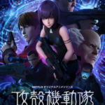 معاينة مجانية محدودة لـ Ghost in The Shell SAC_2045 The Last Human تأتي لتشويق المعجبين بما حدث في Sustainable War، مع 12 دقيقة من لقطات تلميحية للحرب البشرية الآتية ونهاية العالم القادمة.